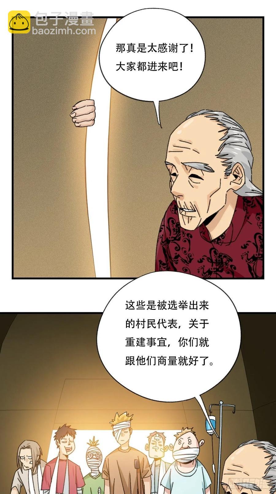 83，重建家园（上）-第332话