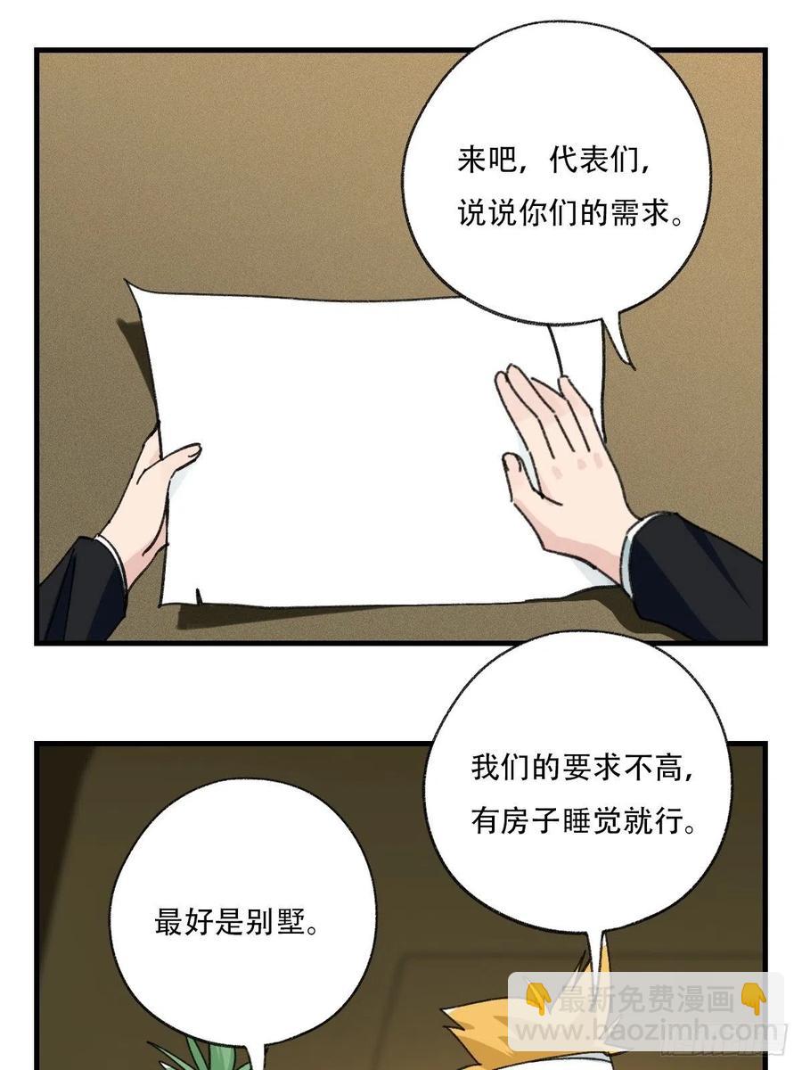 83，重建家园（上）-第332话