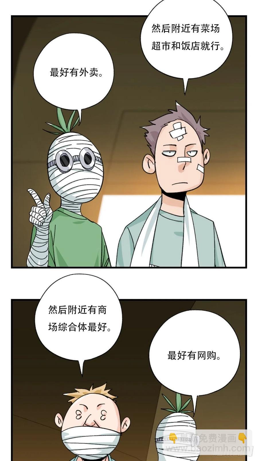 83，重建家园（上）-第332话