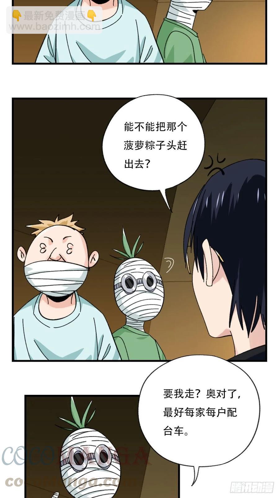 83，重建家园（上）-第332话