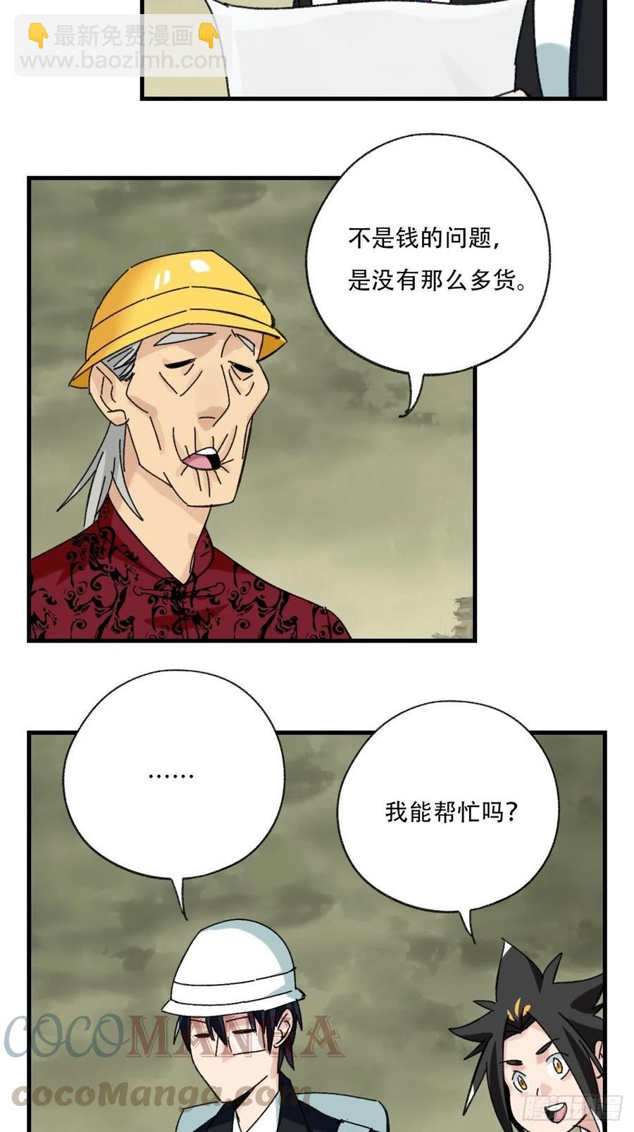 83，重建家园（上）-第332话