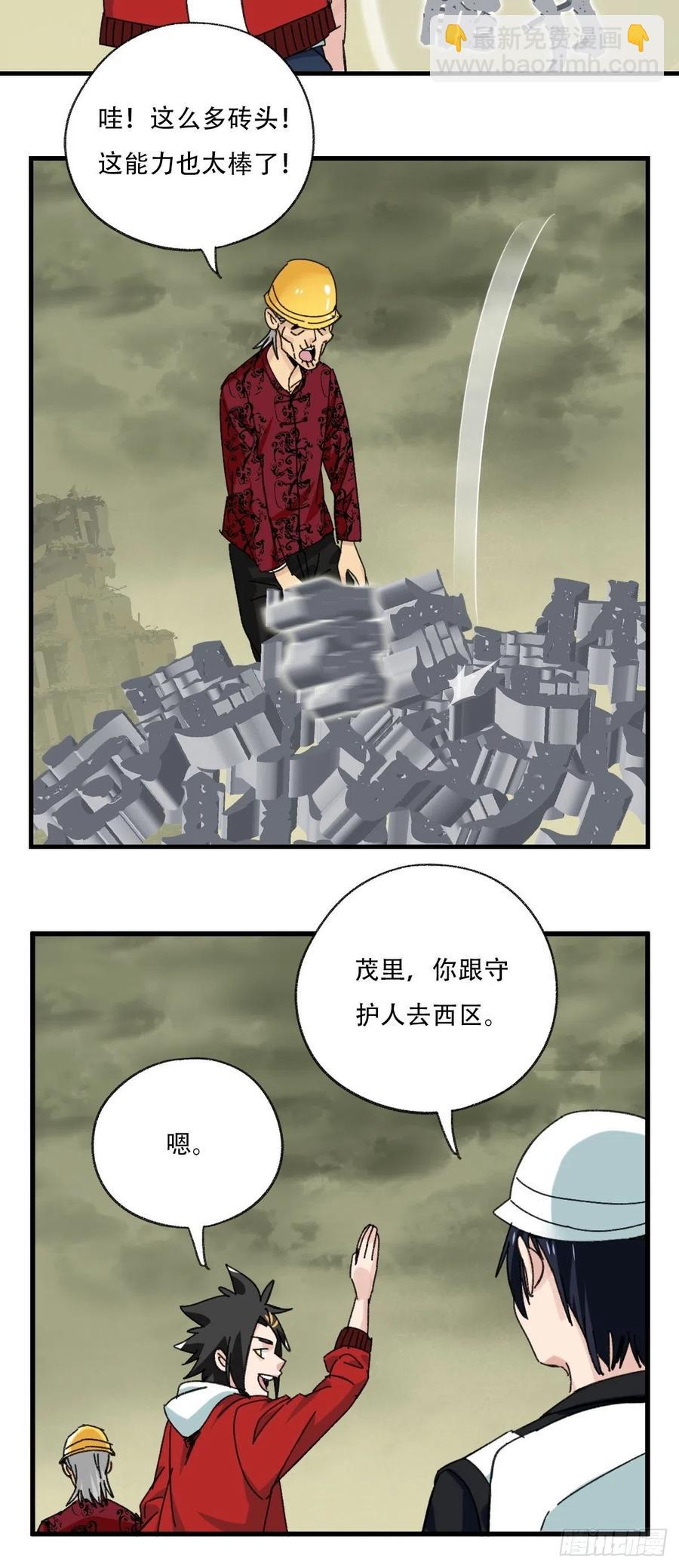 83，重建家园（上）-第332话