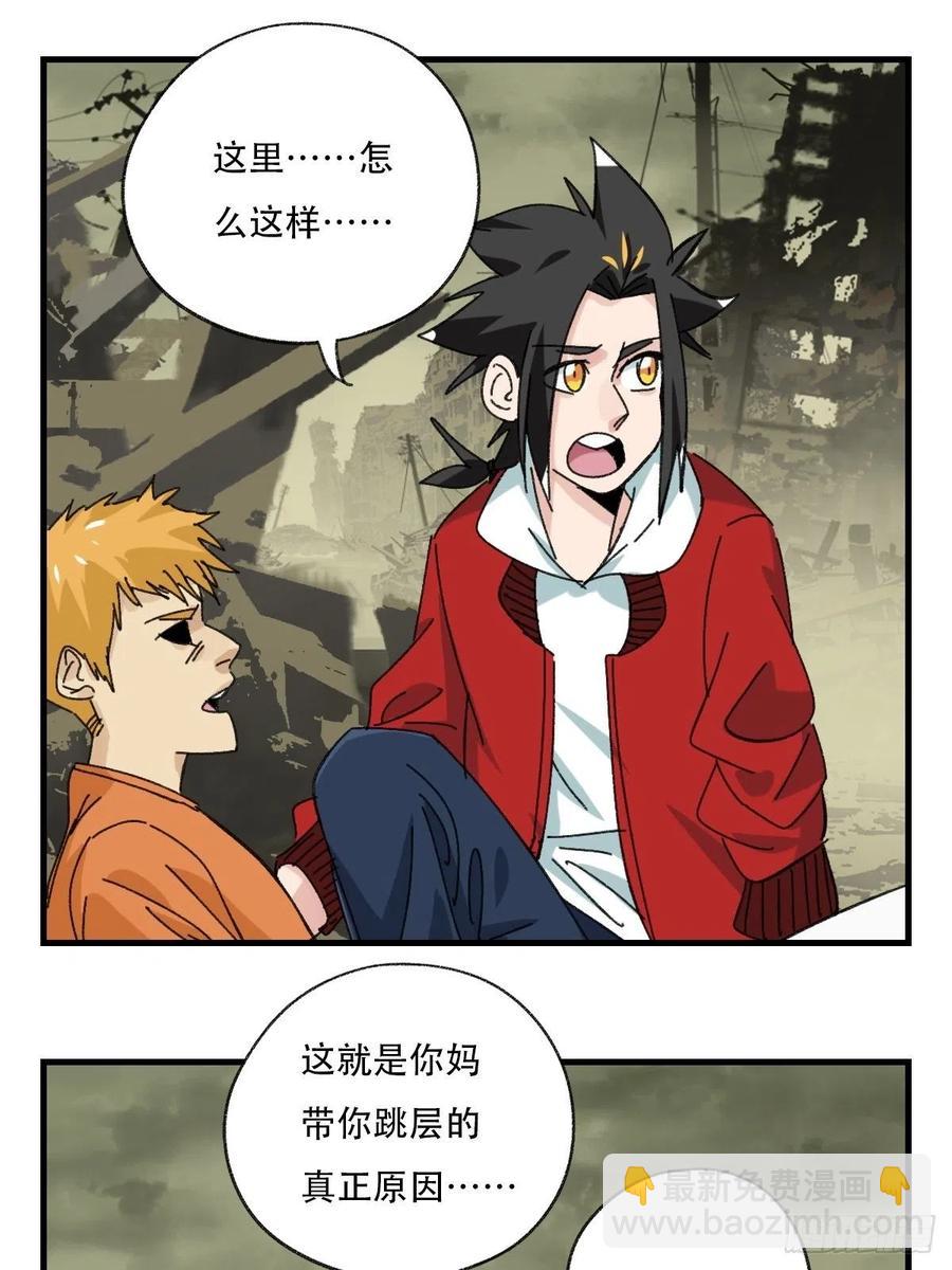 83，重建家园（上）-第332话