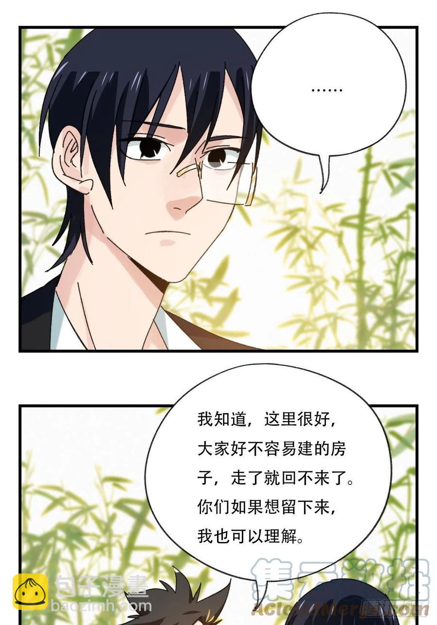 83，重建家园（下）-第334话