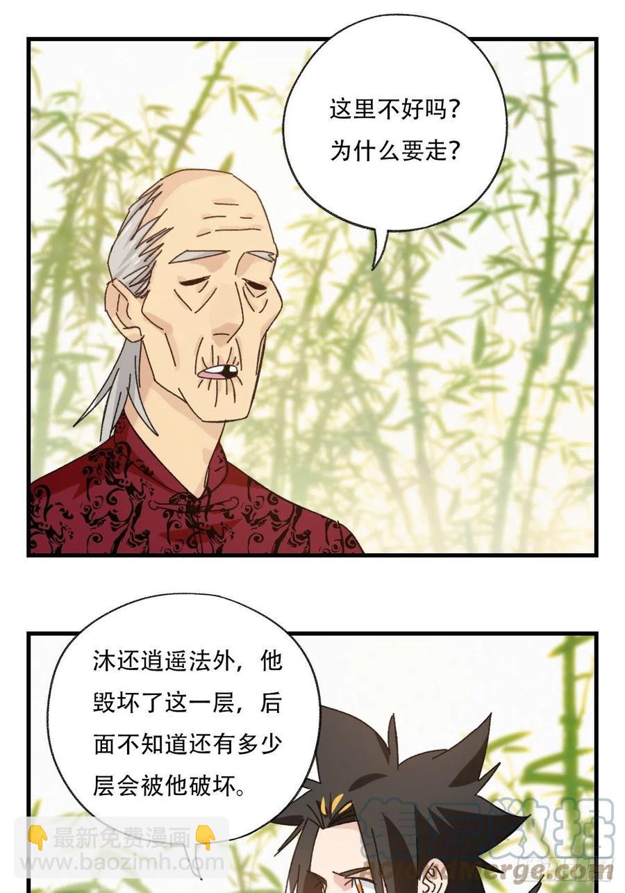 83，重建家园（下）-第334话
