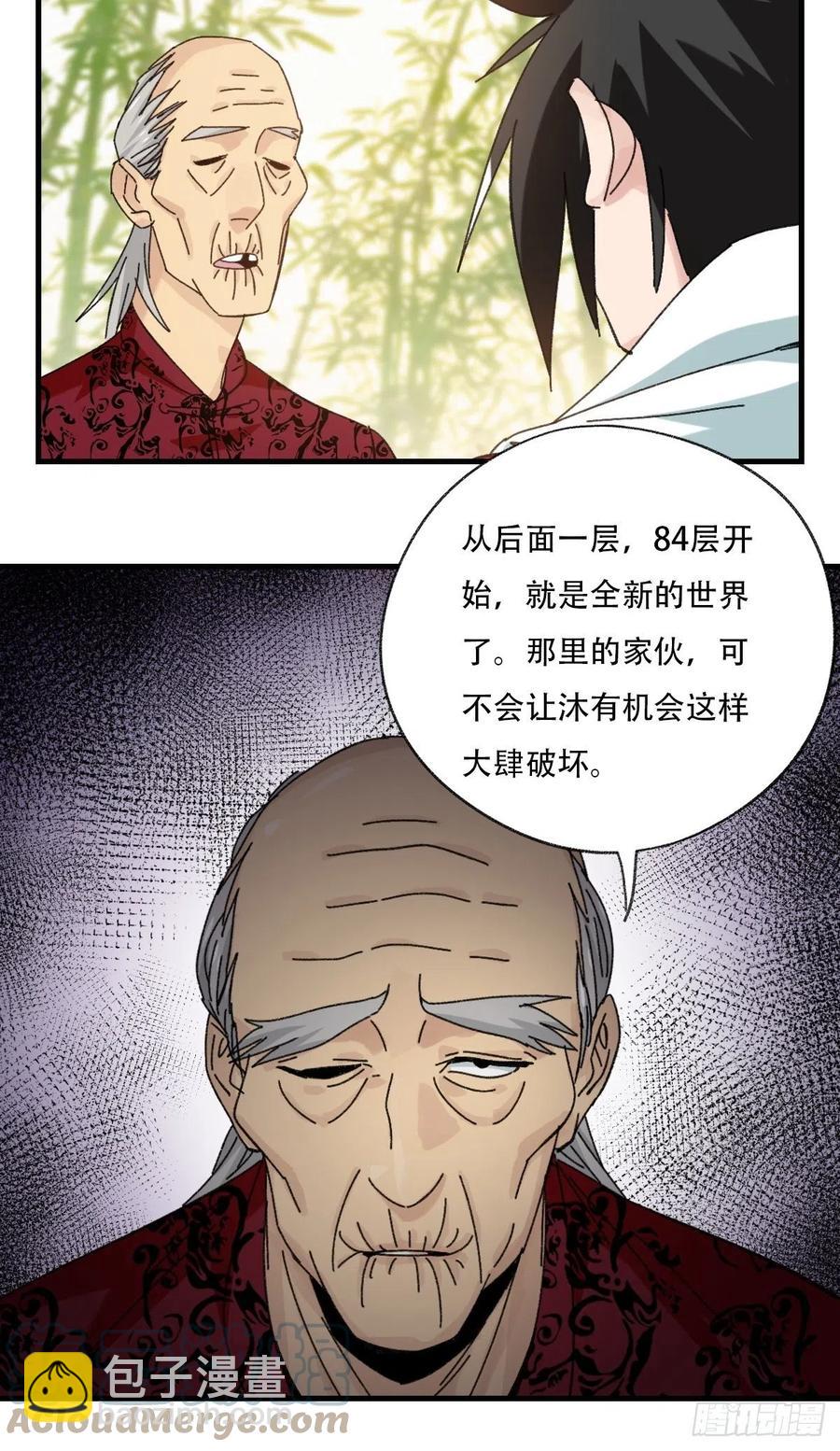 83，重建家园（下）-第334话