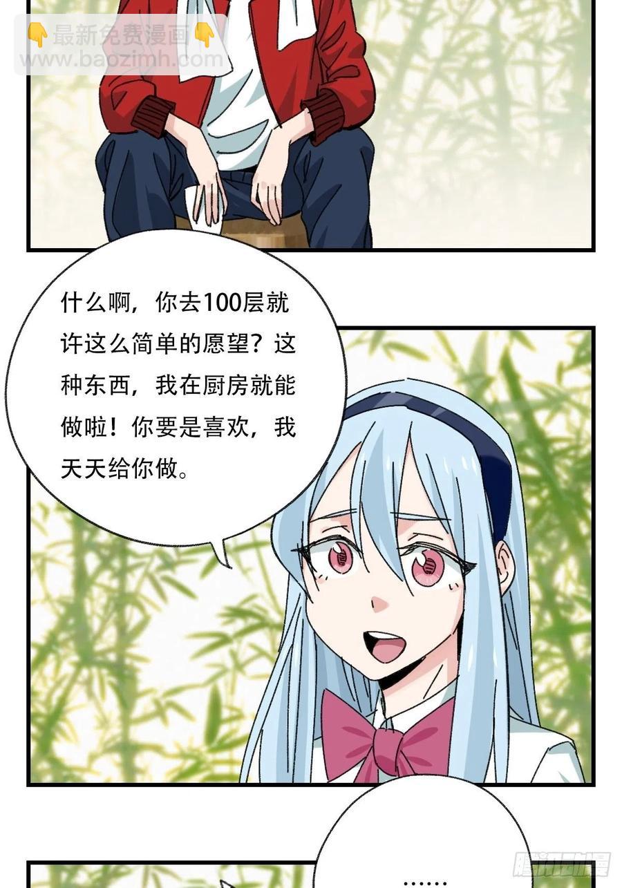 83，重建家园（下）-第334话