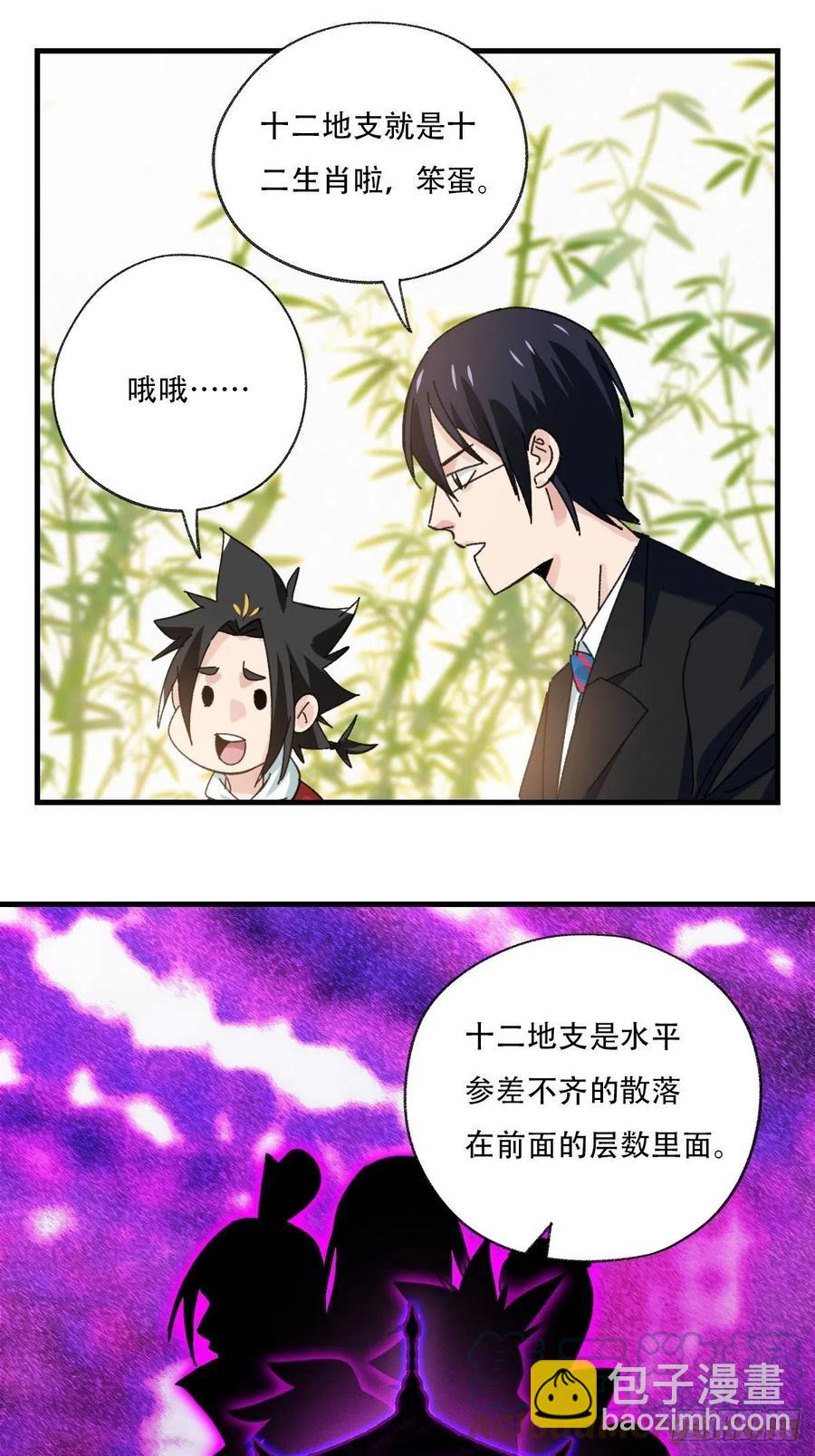 83，重建家园（下）-第334话