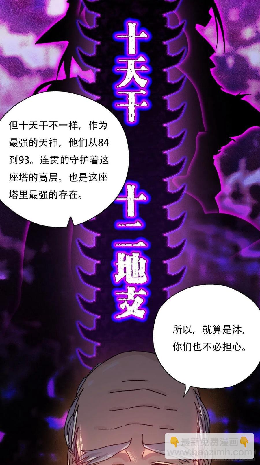 83，重建家园（下）-第334话
