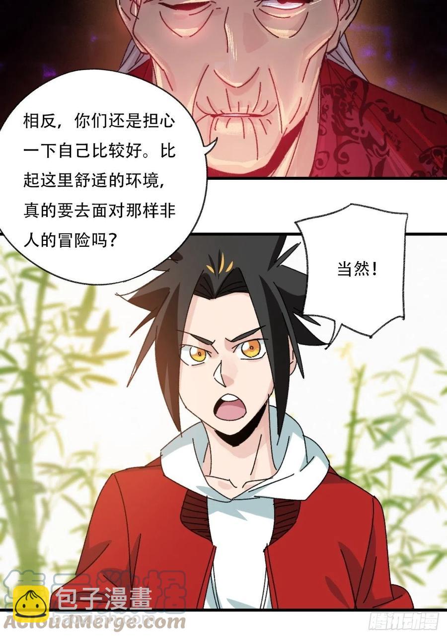 83，重建家园（下）-第334话