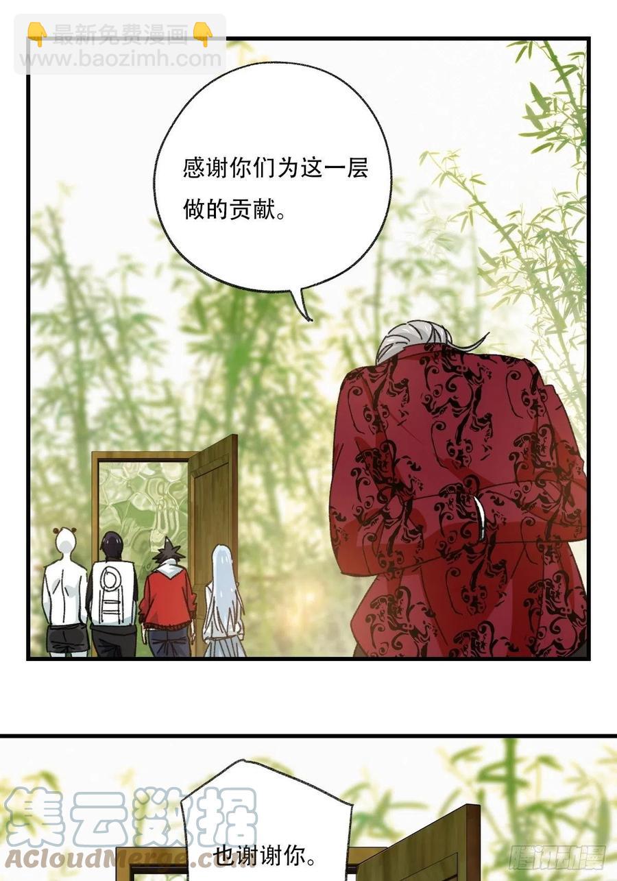 83，重建家园（下）-第334话