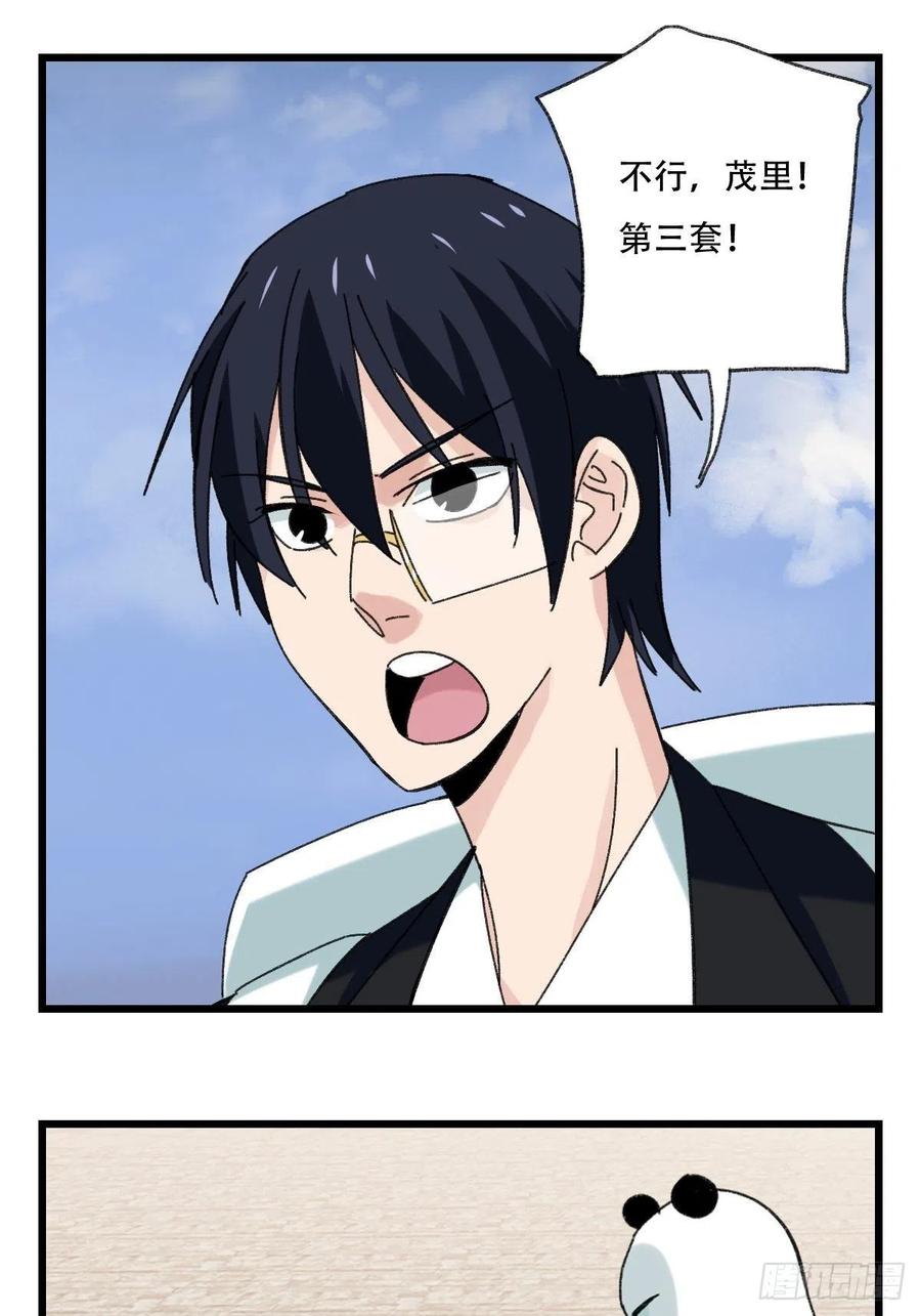 85，最硬守护人，甲（下）-第336话