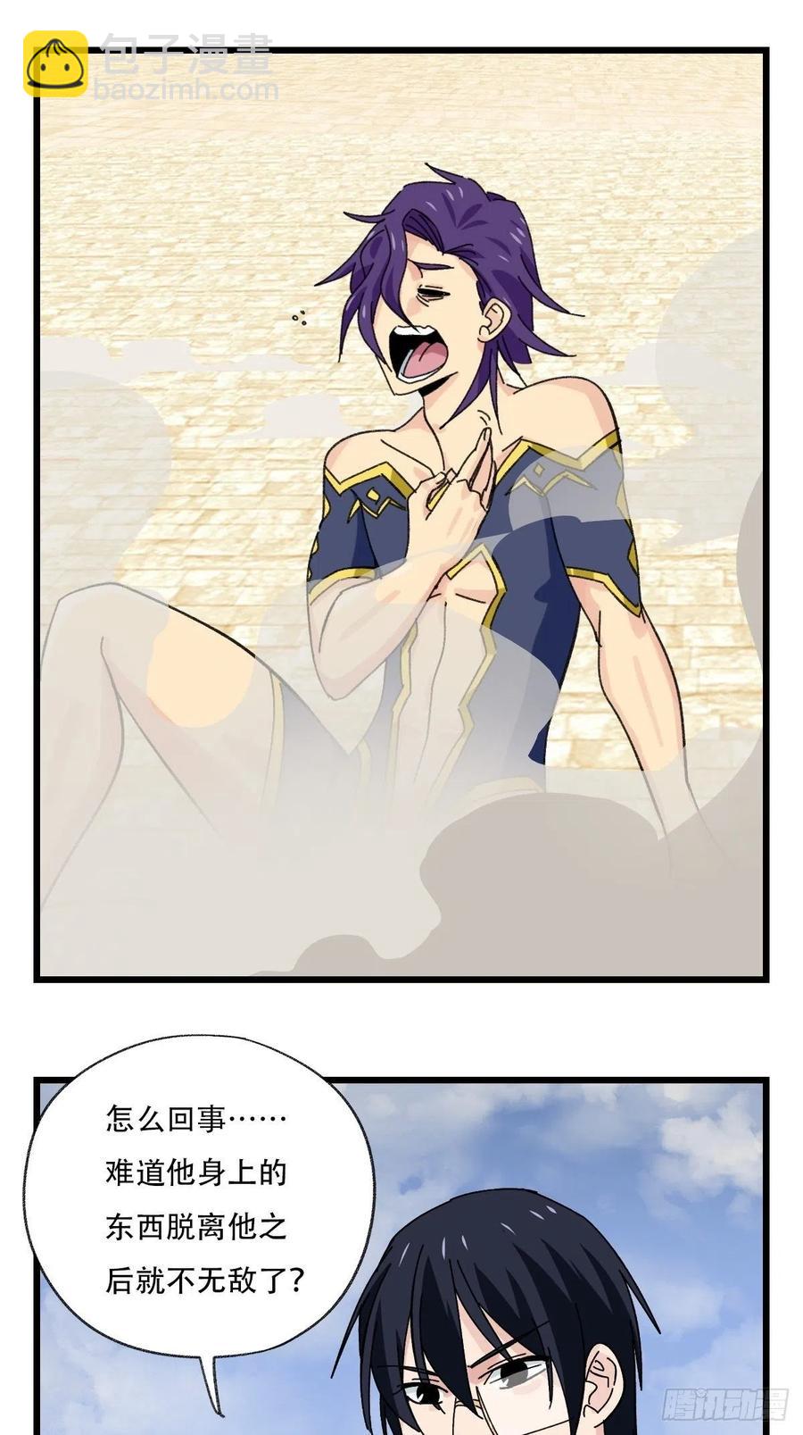 85，最硬守护人，甲（下）-第336话