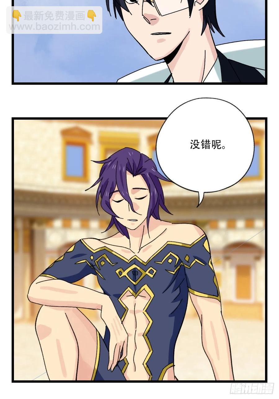 85，最硬守护人，甲（下）-第336话