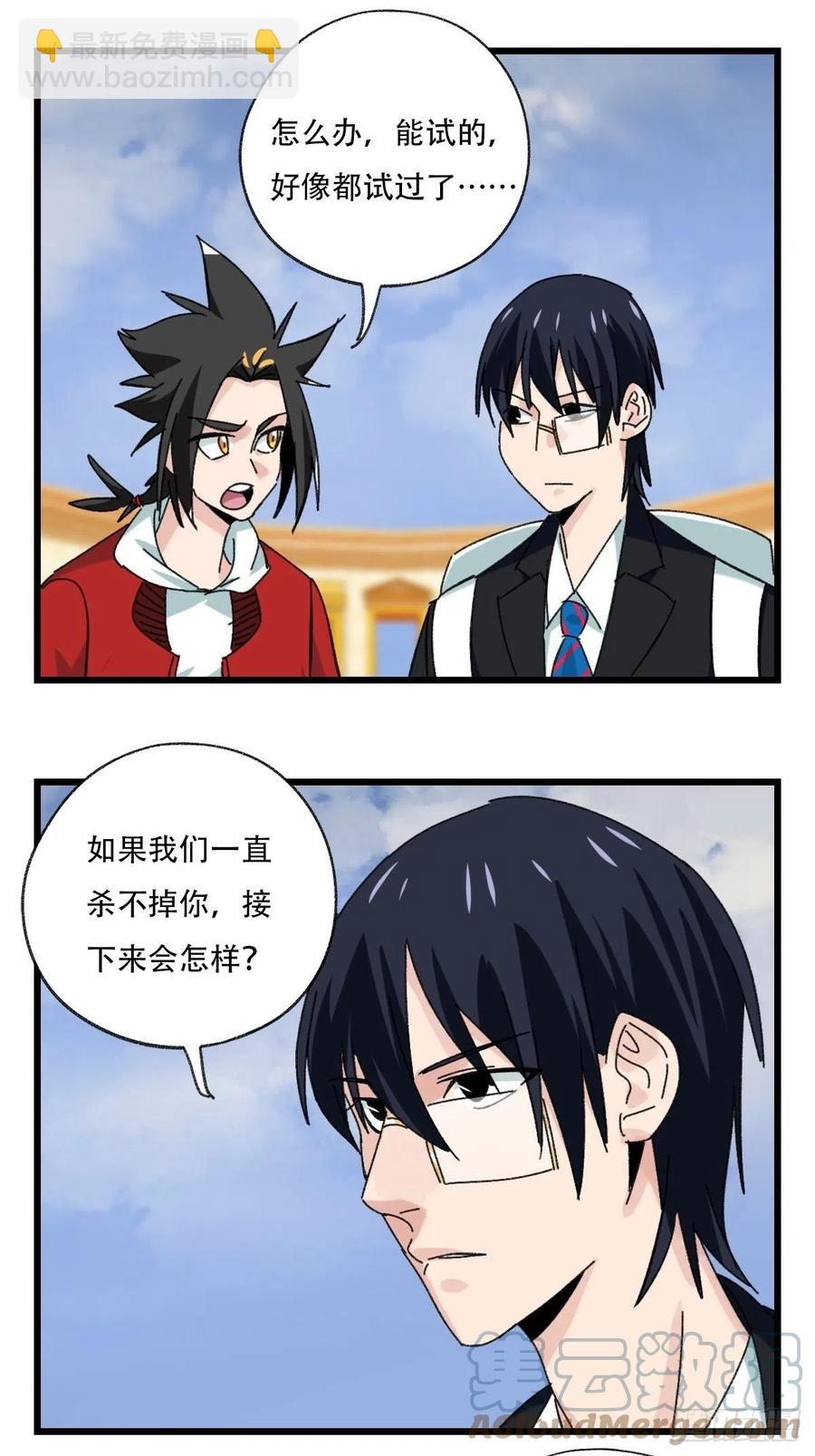 85，最硬守护人，甲（下）-第336话