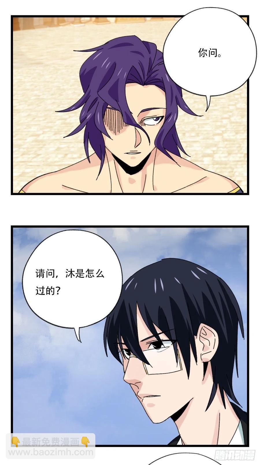 85，最硬守护人，甲（下）-第336话