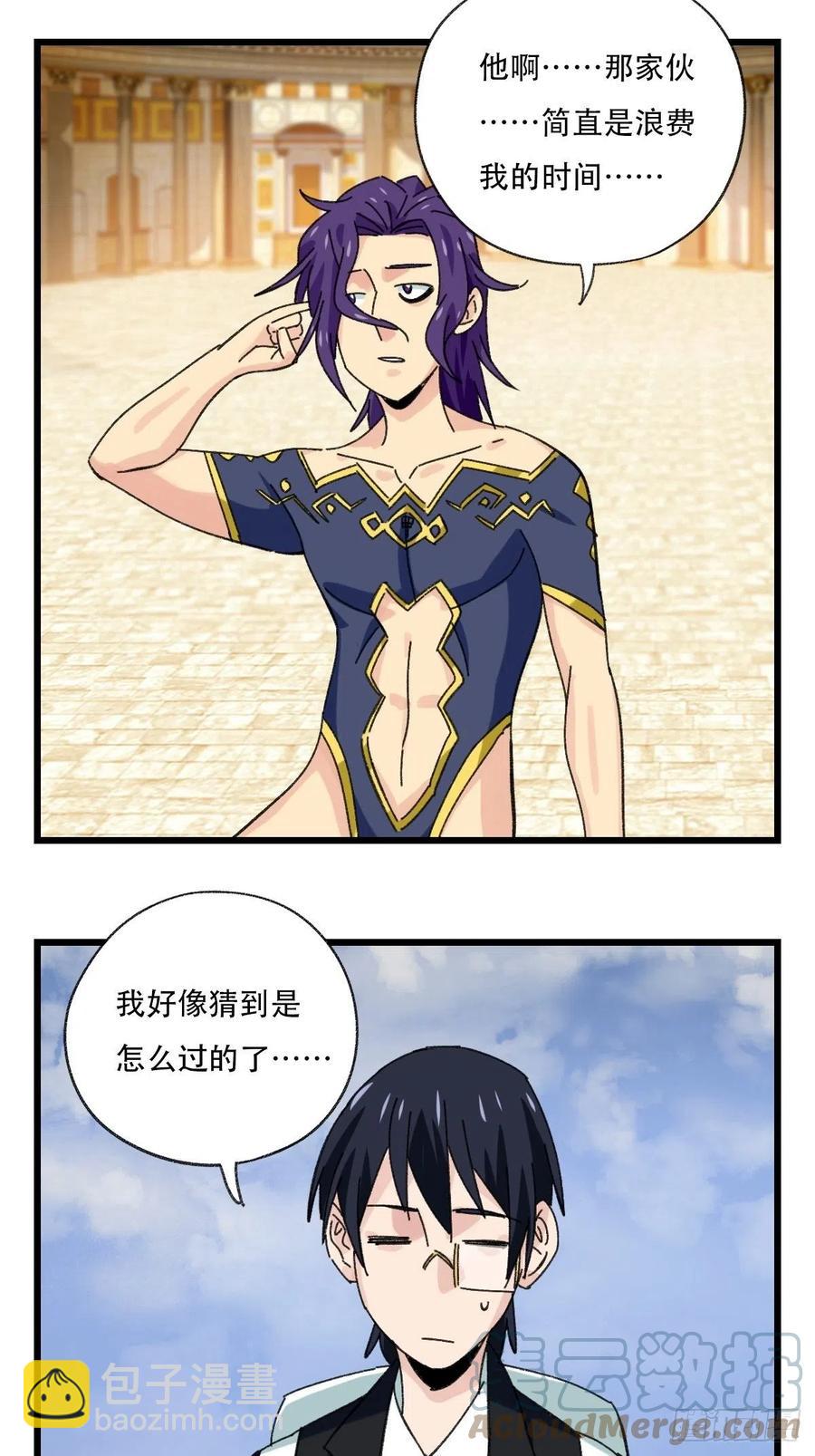 85，最硬守护人，甲（下）-第336话