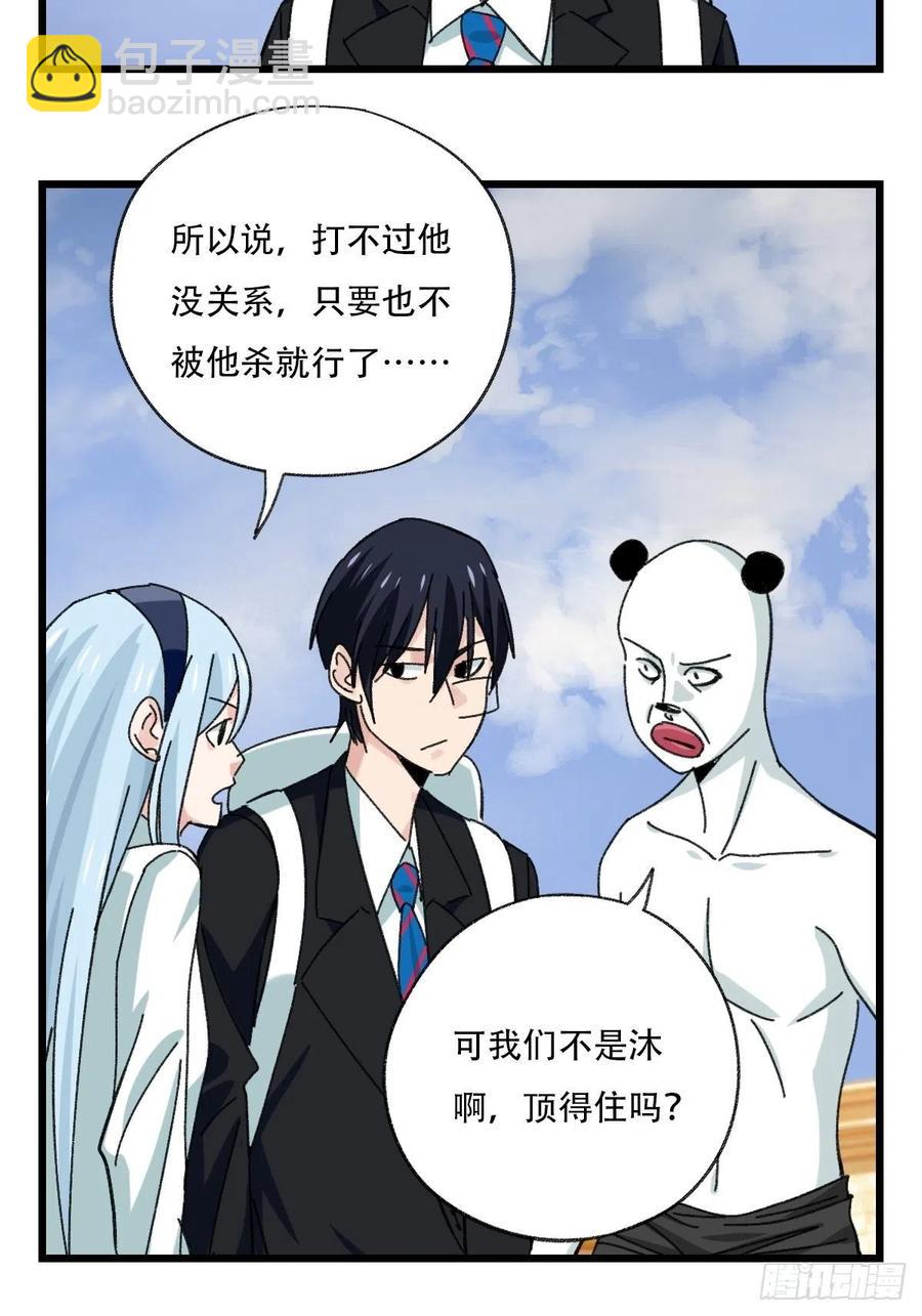 85，最硬守护人，甲（下）-第336话