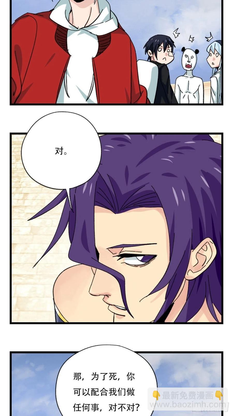 85，最硬守护人，甲（下）-第336话