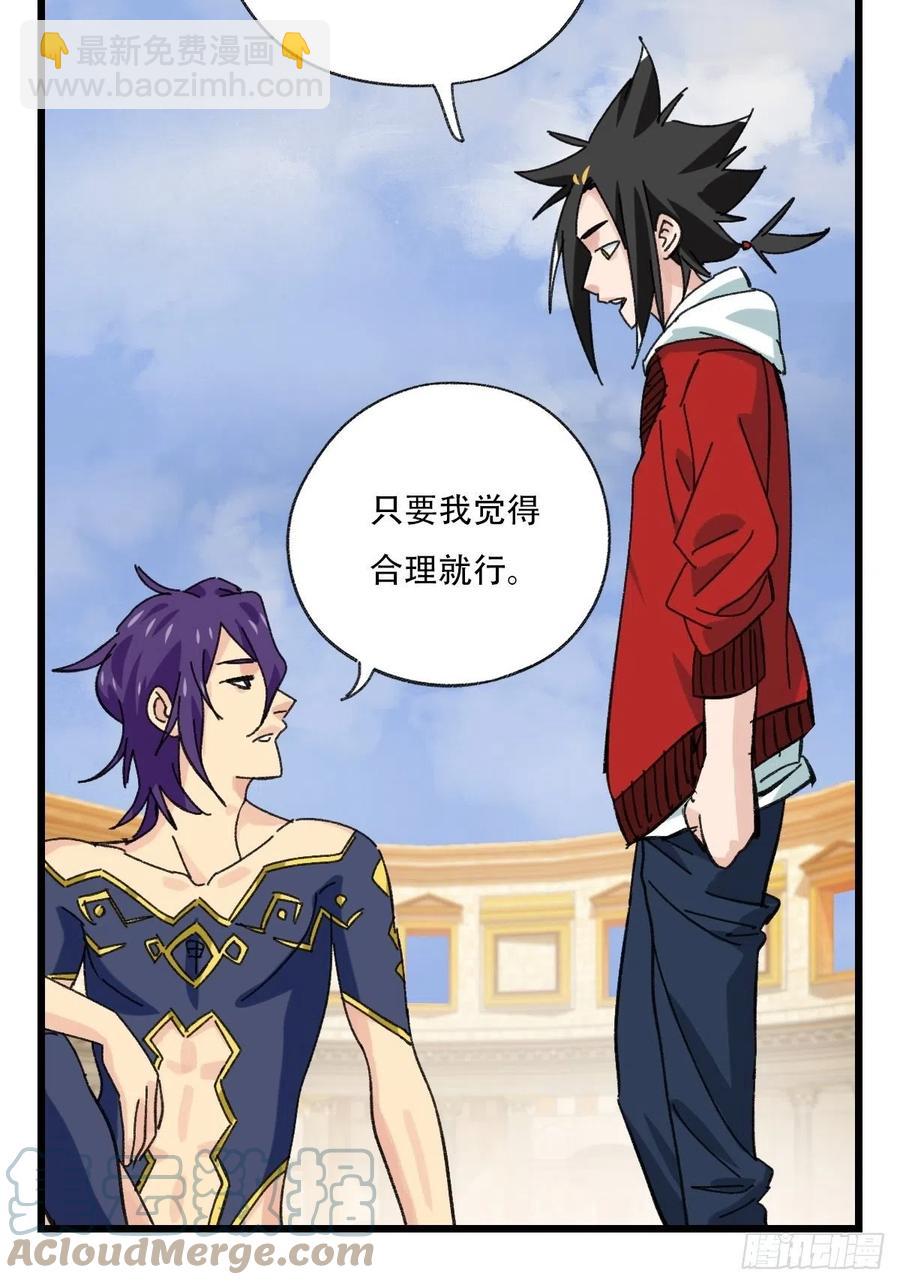 85，最硬守护人，甲（下）-第336话