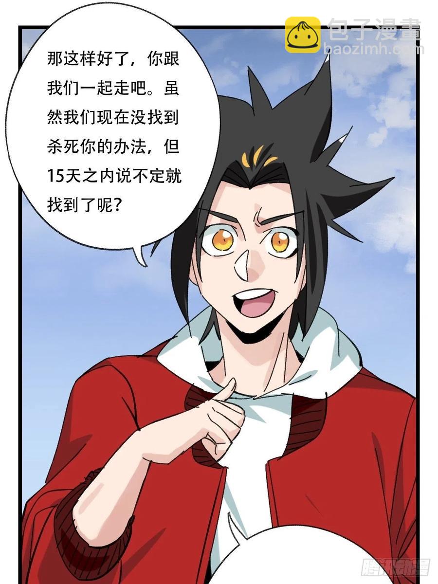 85，最硬守护人，甲（下）-第336话