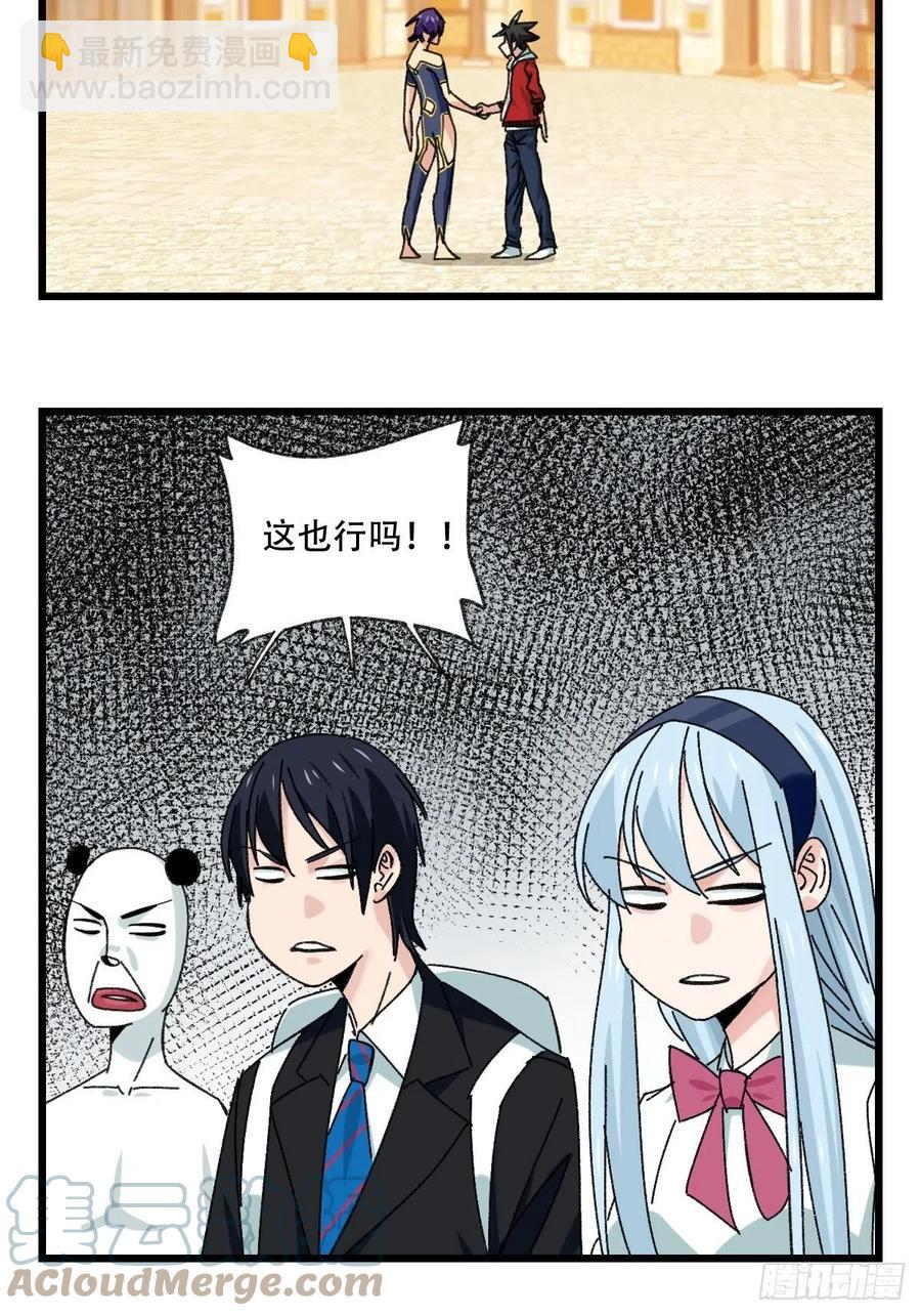 85，最硬守护人，甲（下）-第336话