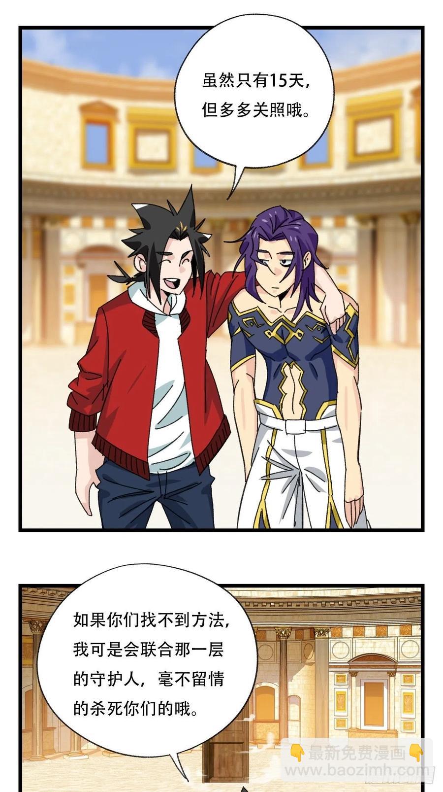 85，最硬守护人，甲（下）-第336话