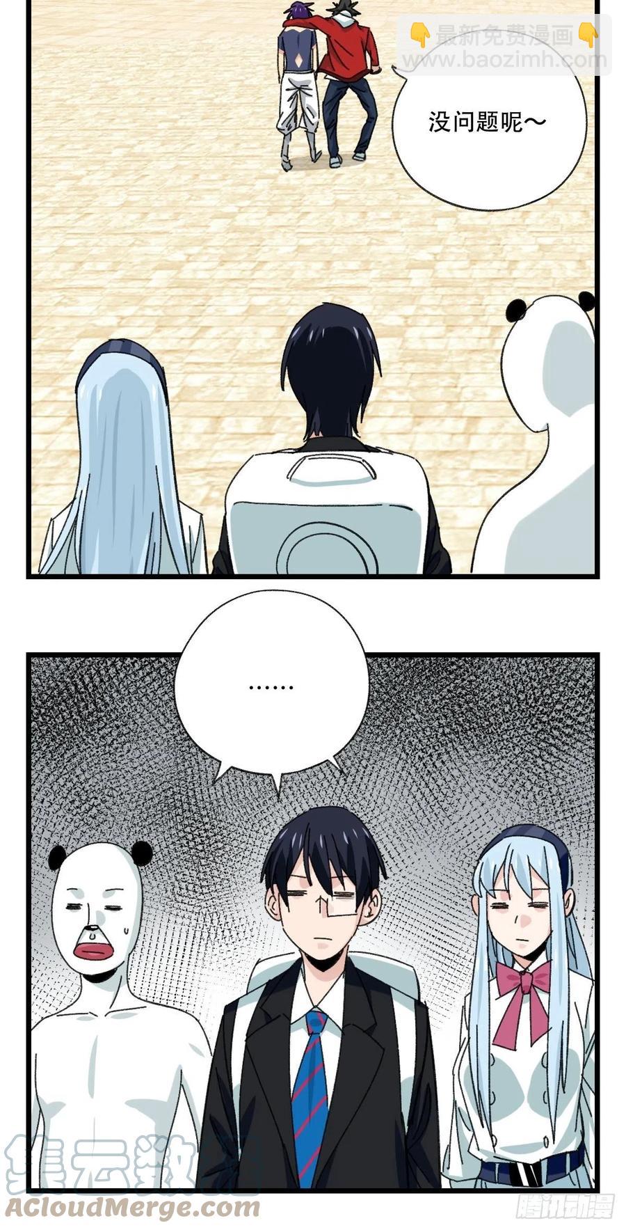 85，最硬守护人，甲（下）-第336话