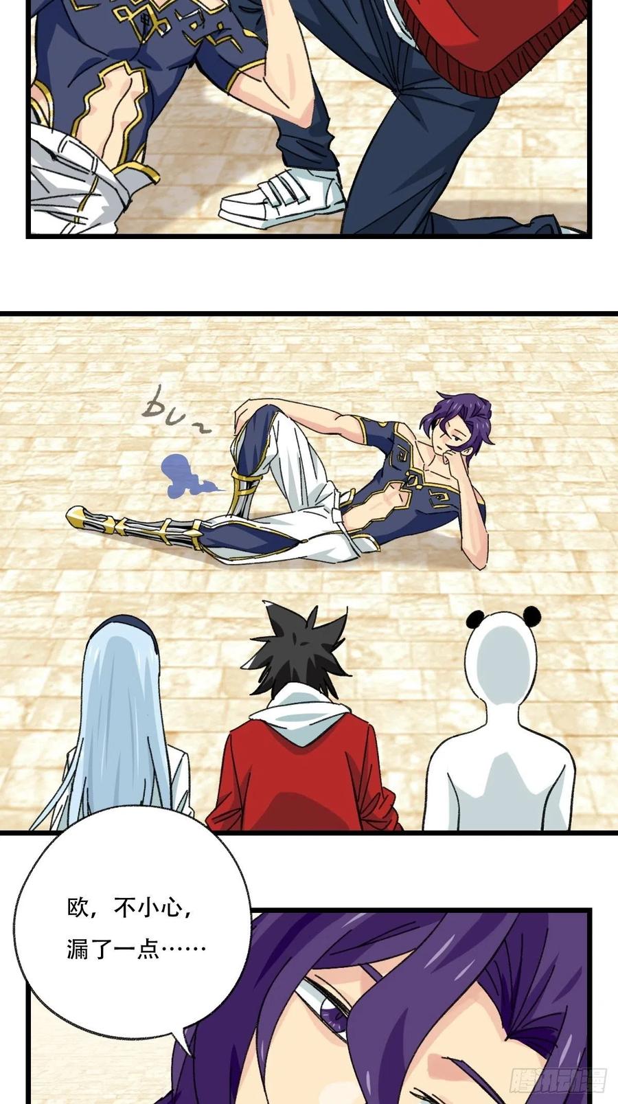 85，最硬守护人，甲（下）-第336话