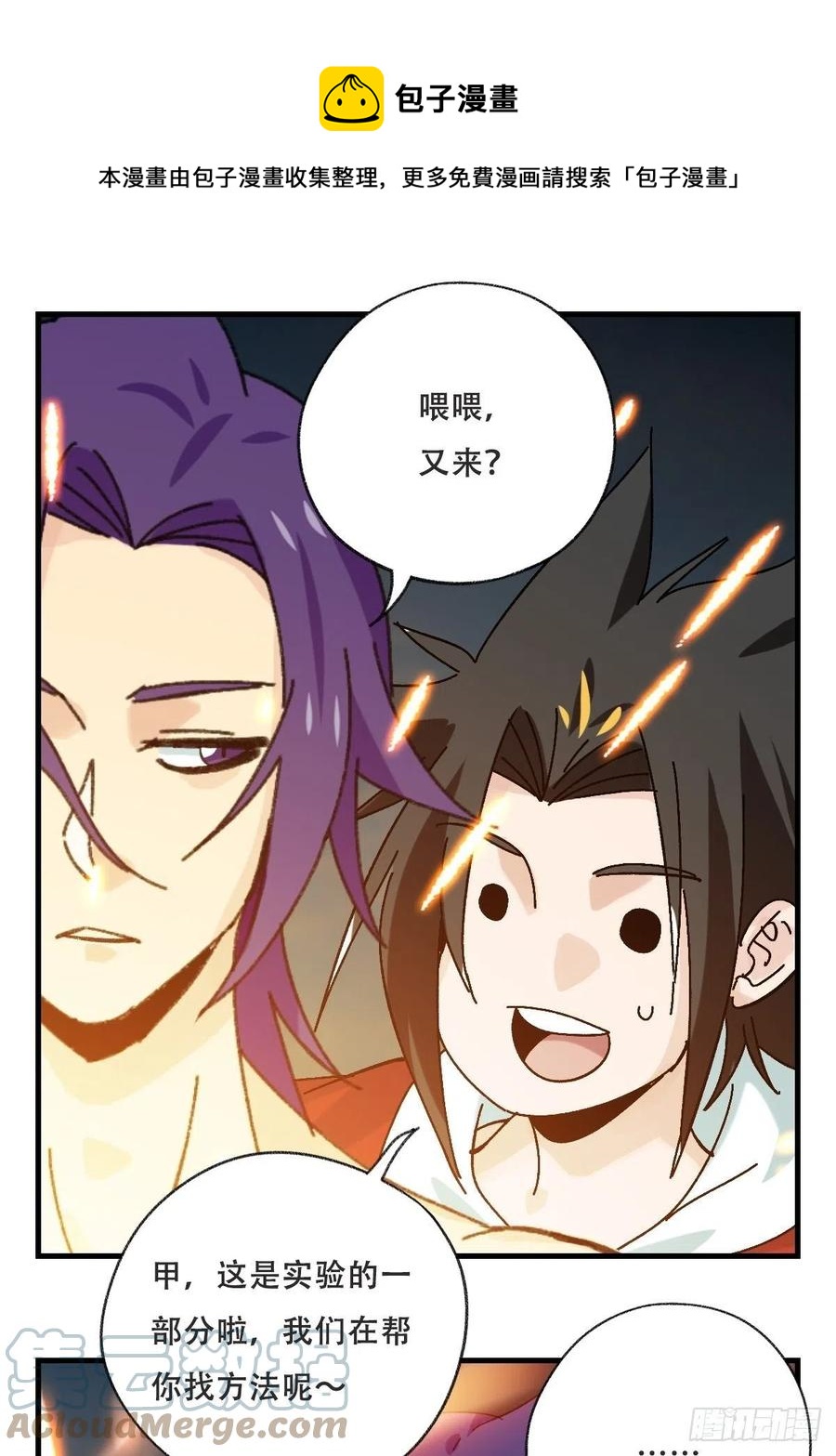 85，木偶师&middot;乙（中上）-第338话