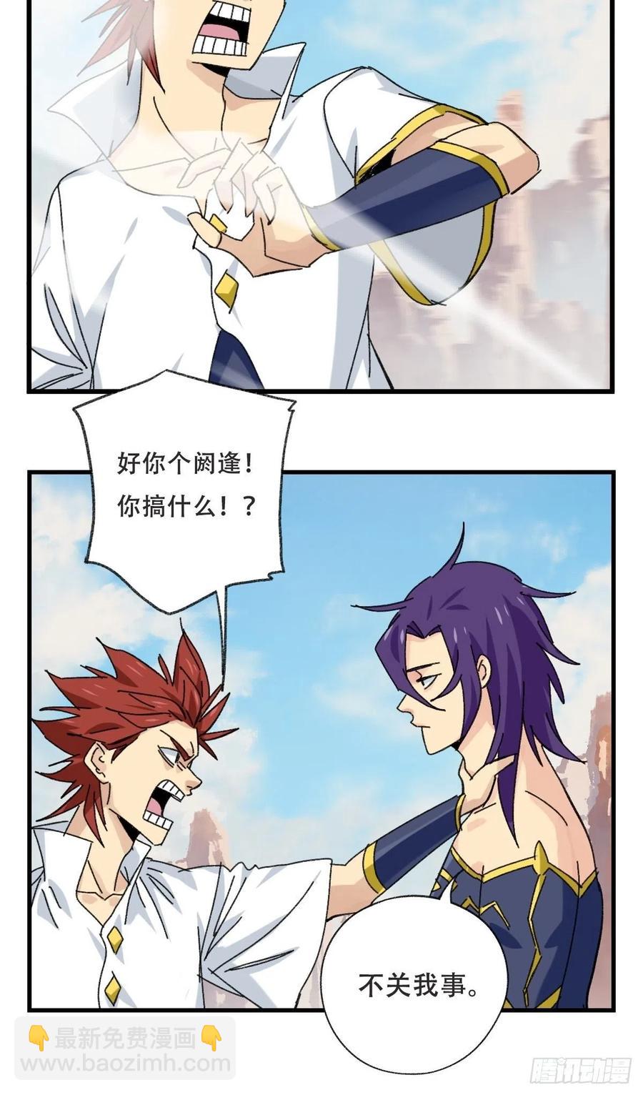 85，木偶师&middot;乙（中上）-第338话