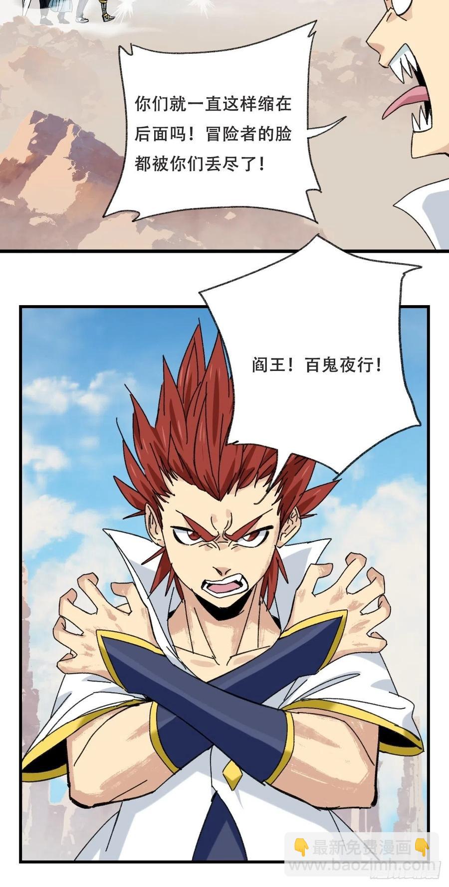 85，木偶师&middot;乙（中上）-第338话