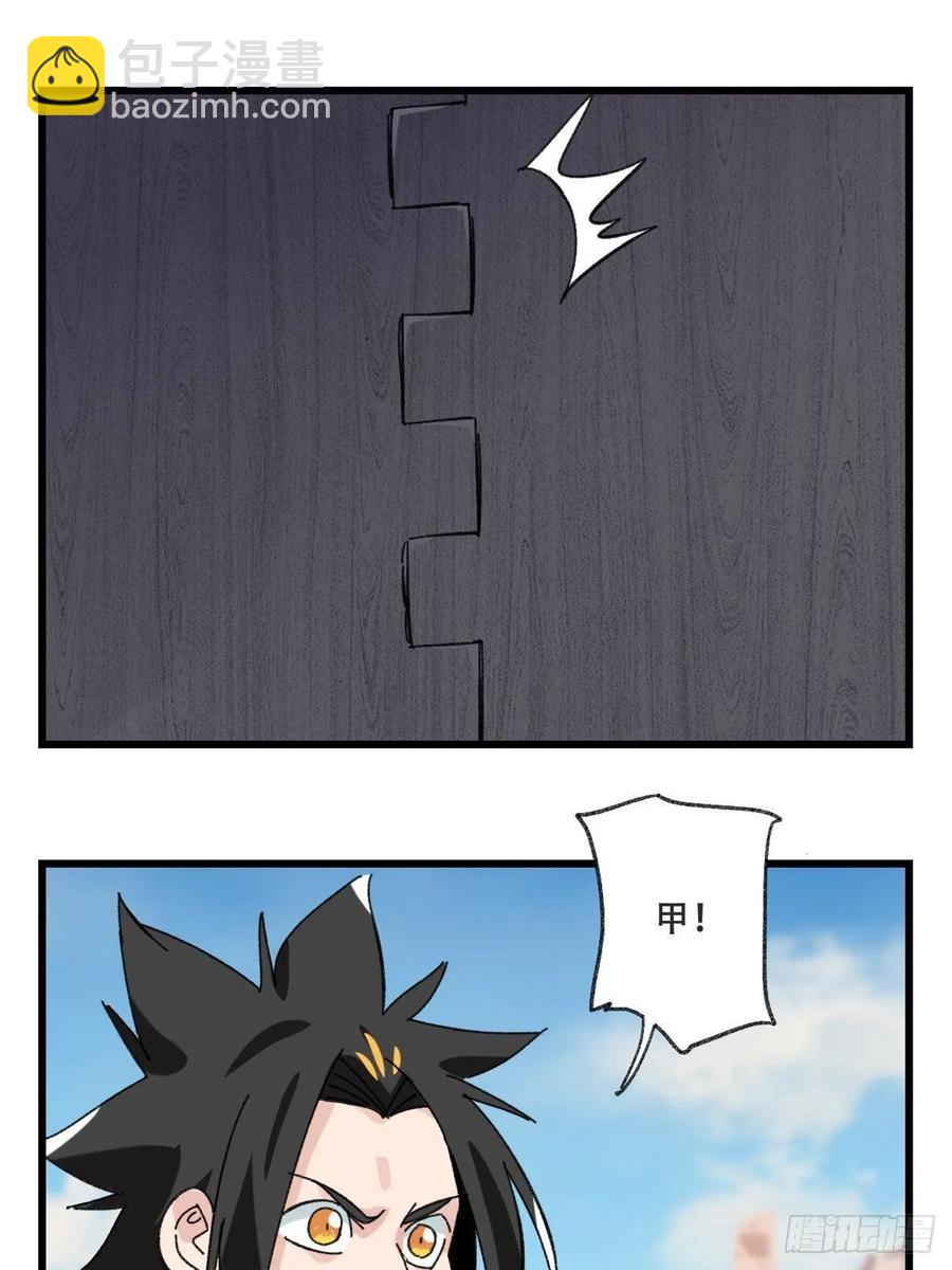 85，木偶师&middot;乙（中上）-第338话