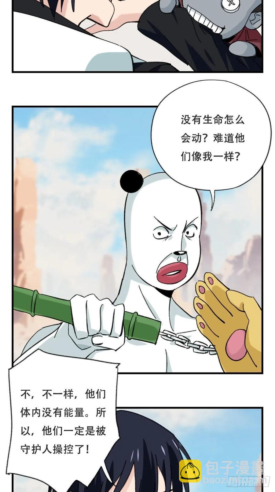 85，木偶师&middot;乙（中上）-第338话