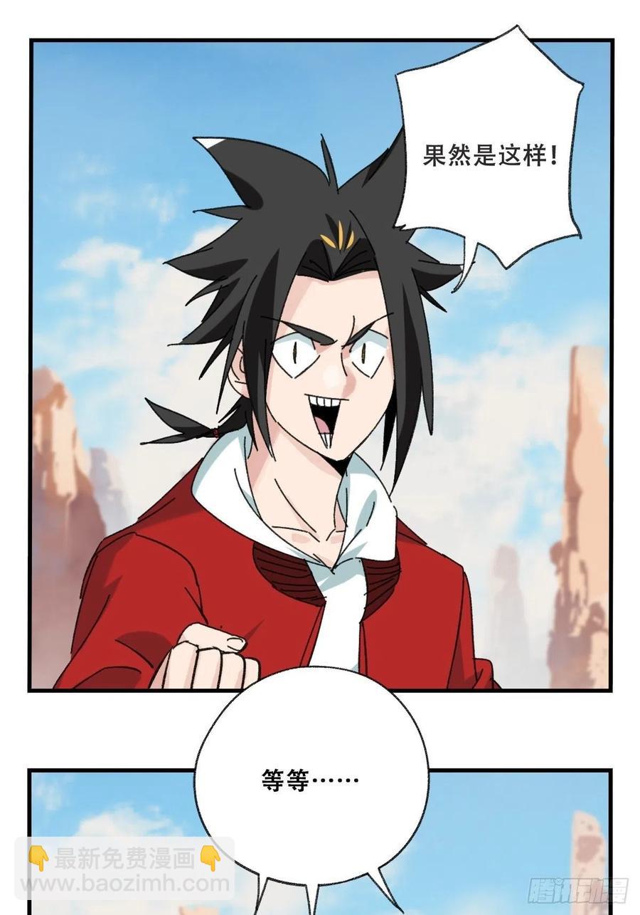 85，木偶师&middot;乙（中上）-第338话