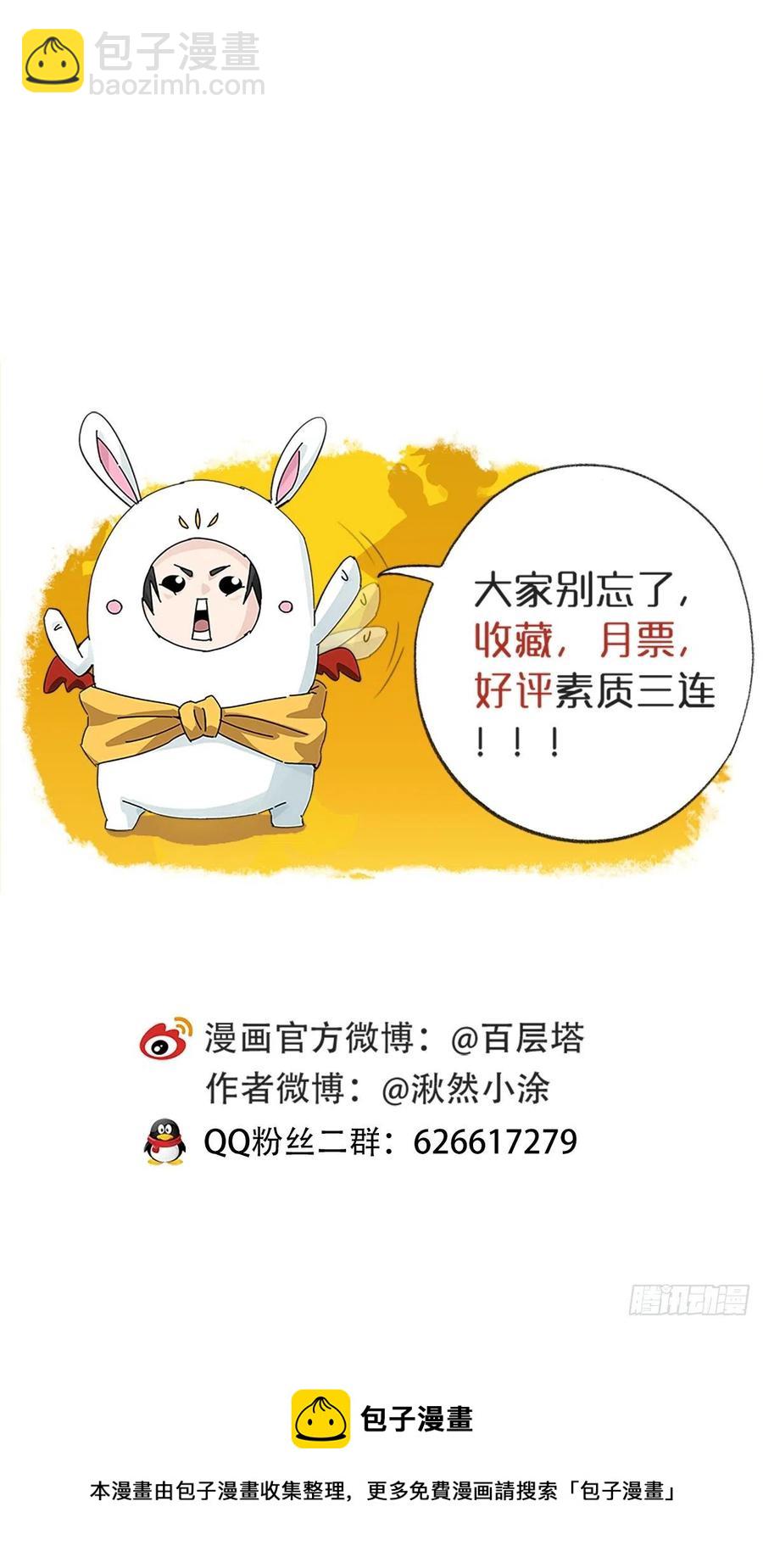 85，木偶师&middot;乙（中上）-第338话