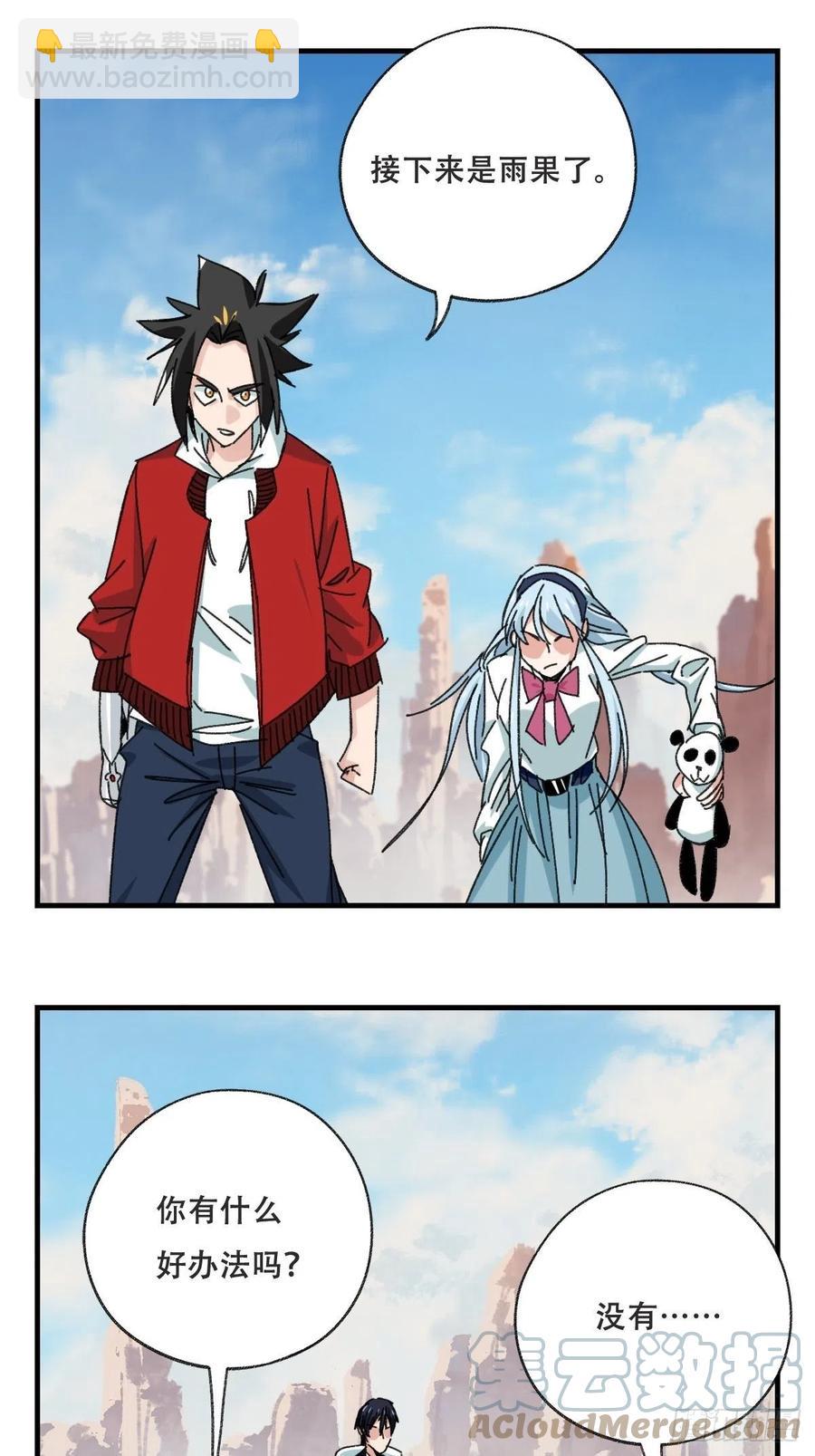 85，木偶师&middot;乙（下）(1/2)-第340话