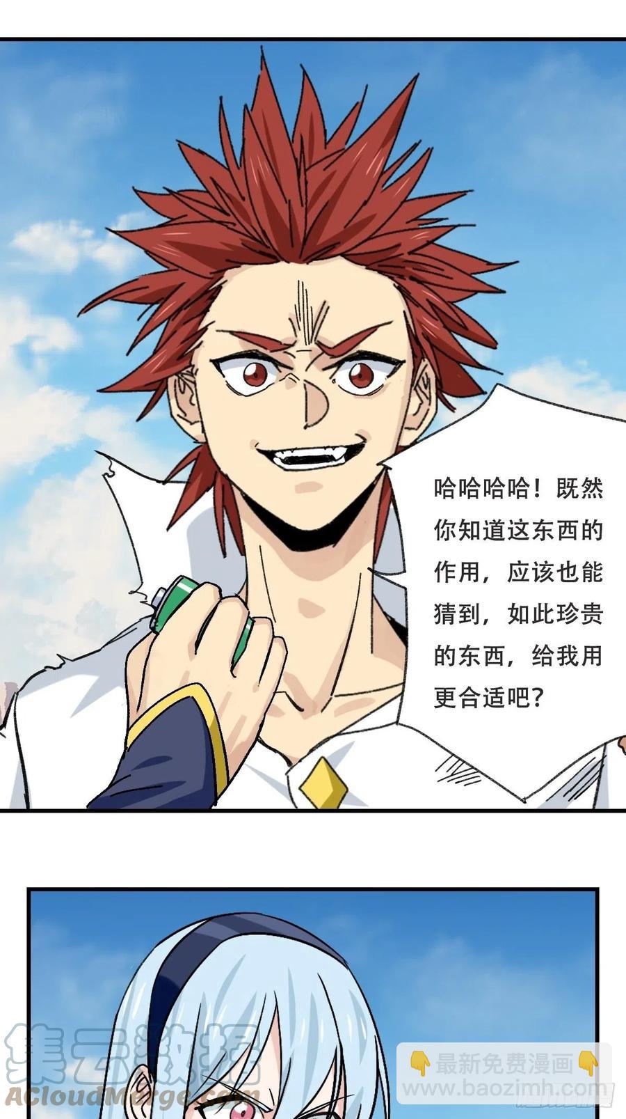 85，木偶师&middot;乙（下）(1/2)-第340话