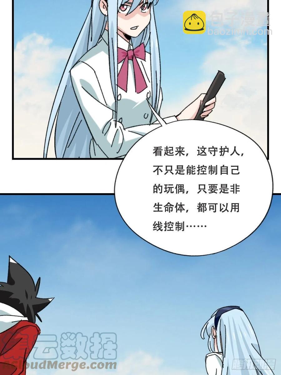85，木偶师&middot;乙（下）(1/2)-第340话
