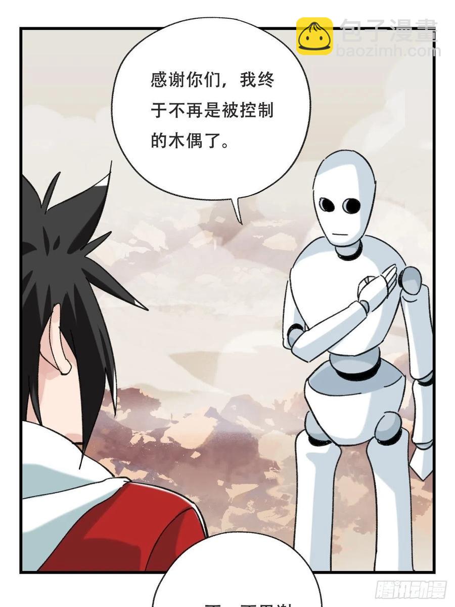 85，木偶师&middot;乙（下）(1/2)-第340话