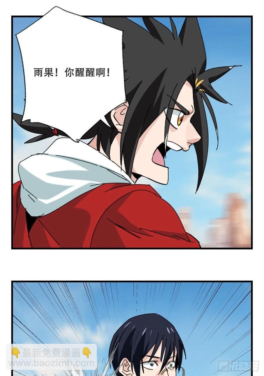 85，木偶师&middot;乙（下）(1/2)-第340话