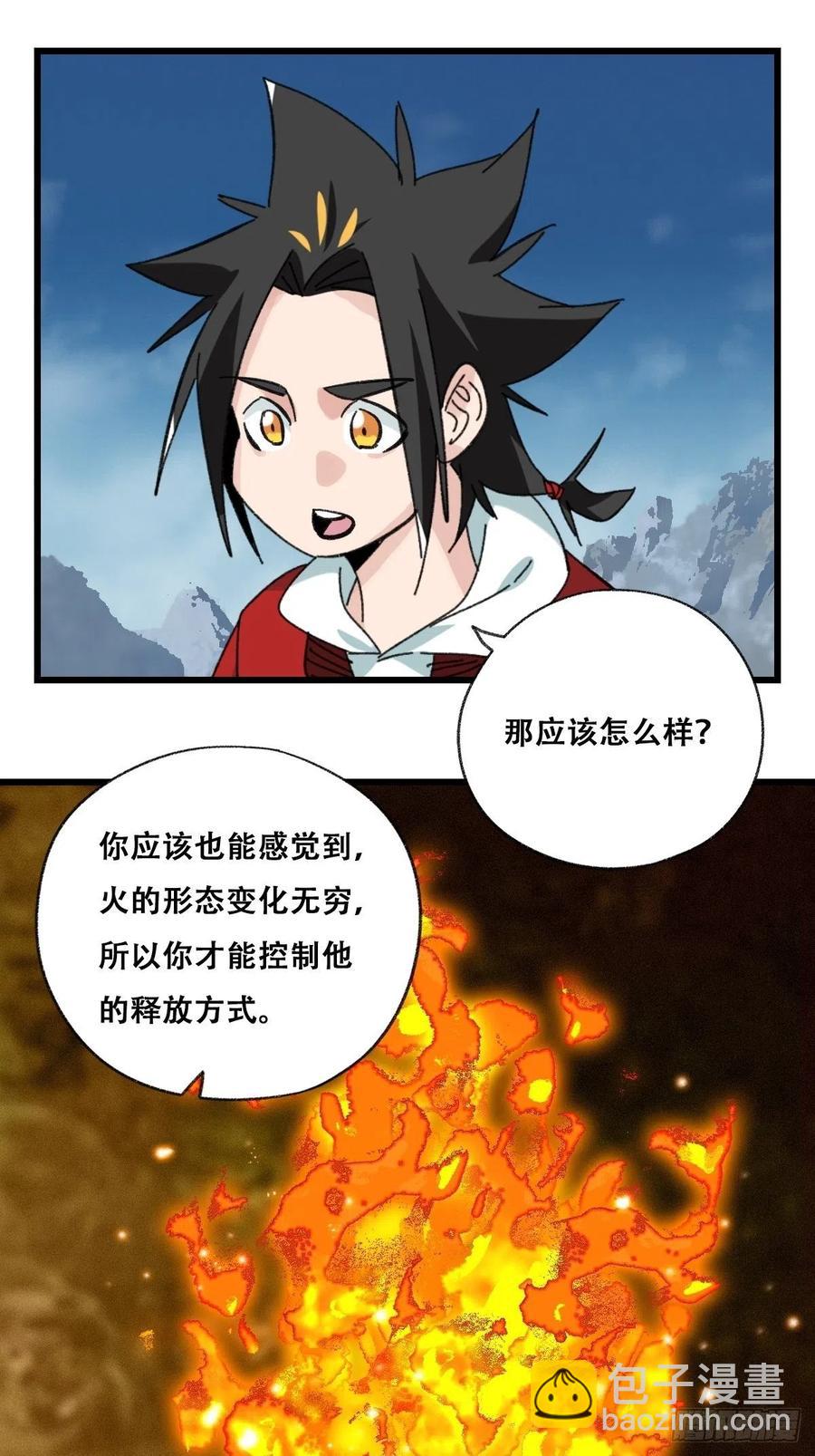 86，火法师&middot;丙（中）-第342话
