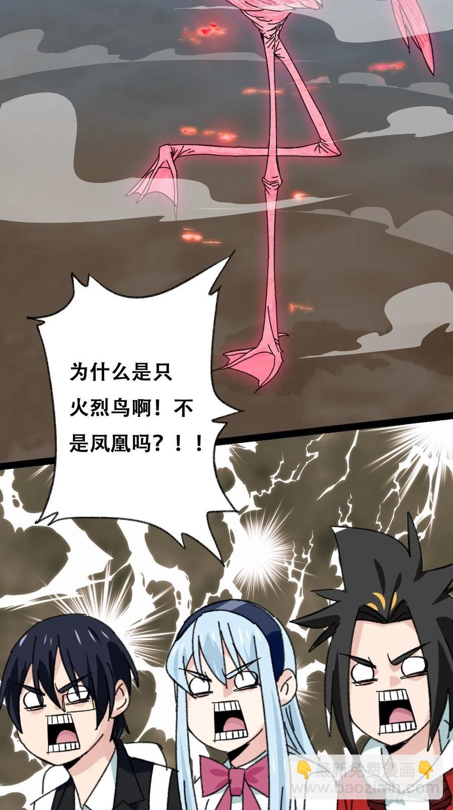 86，火法师&middot;丙（中）-第342话