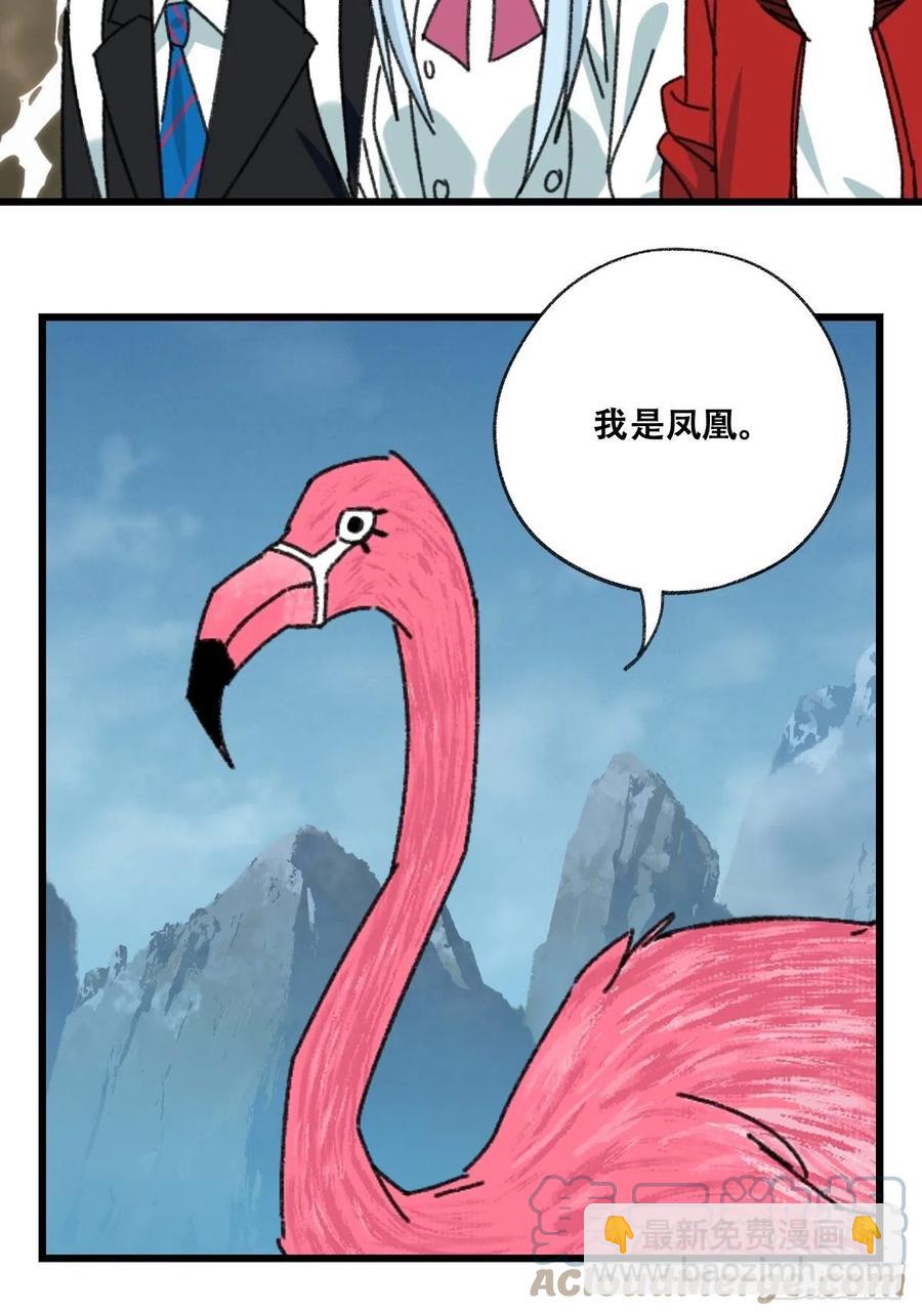 86，火法师&middot;丙（中）-第342话