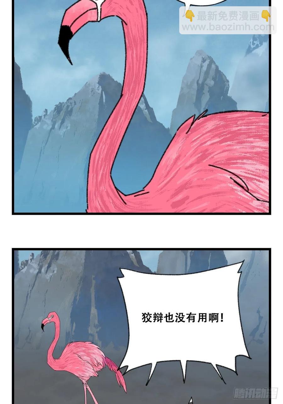86，火法师&middot;丙（中）-第342话