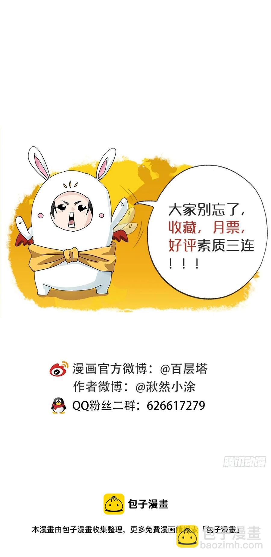 86，火法师&middot;丙（中）-第342话