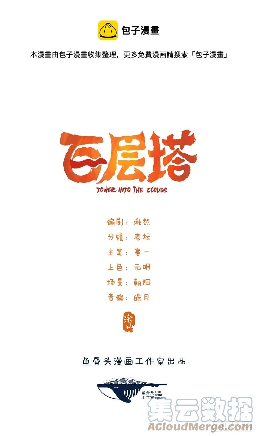 87，师傅&middot;丁（上）-第344话