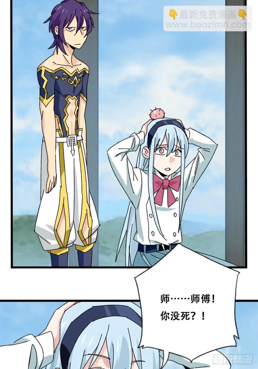 87，师傅&middot;丁（上）-第344话