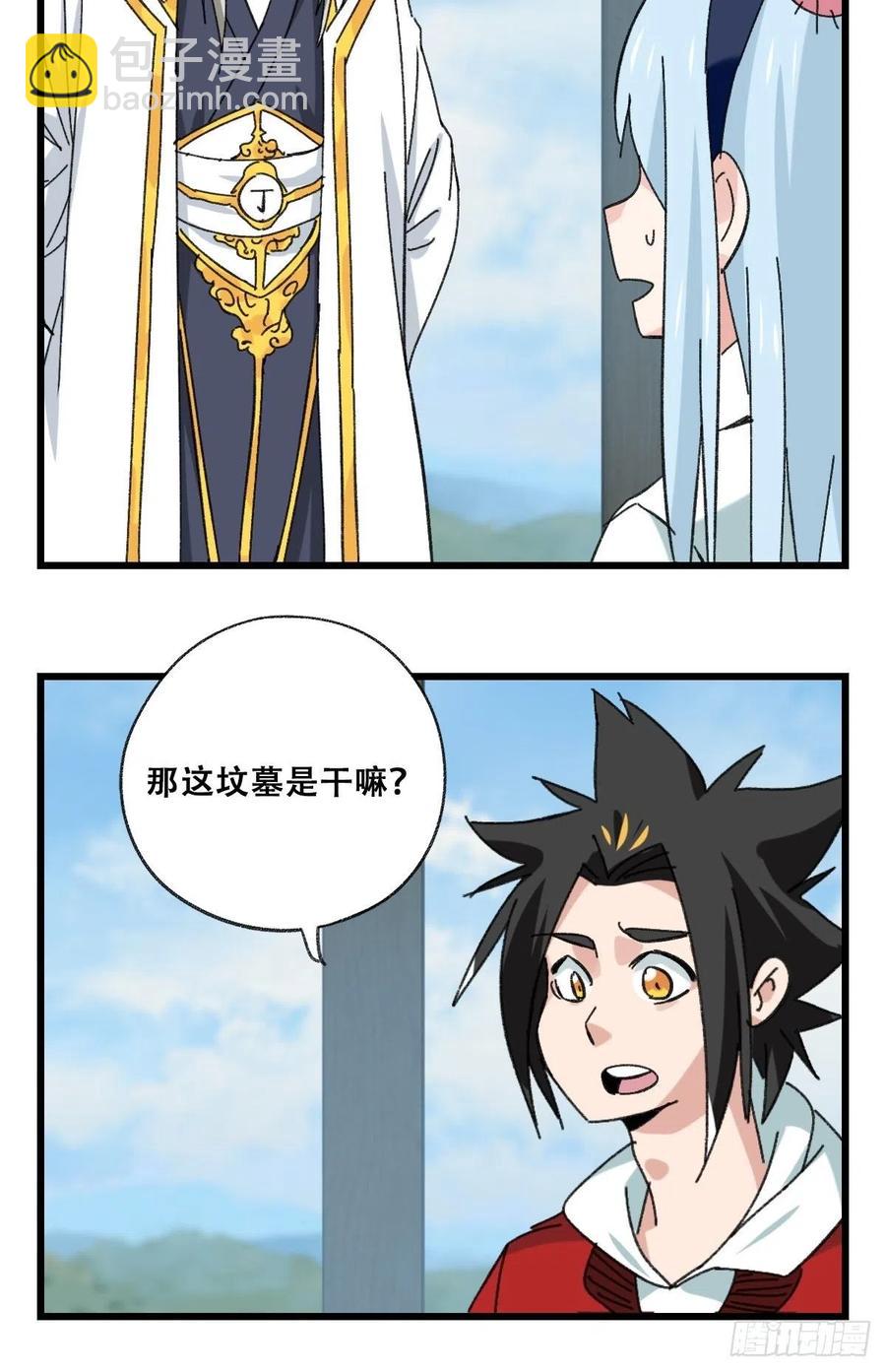 87，师傅&middot;丁（上）-第344话