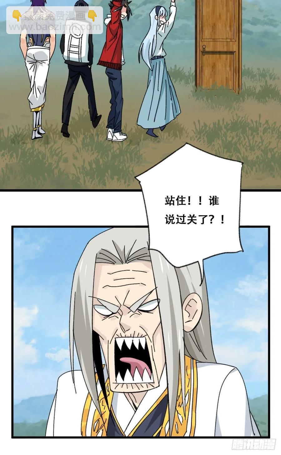 87，师傅&middot;丁（上）-第344话